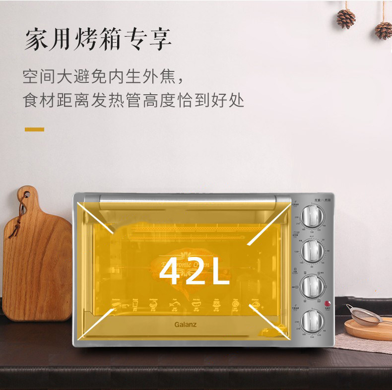 格兰仕kg2042q-f5zs家用42升电烤箱 galanz格兰仕中美电烤箱