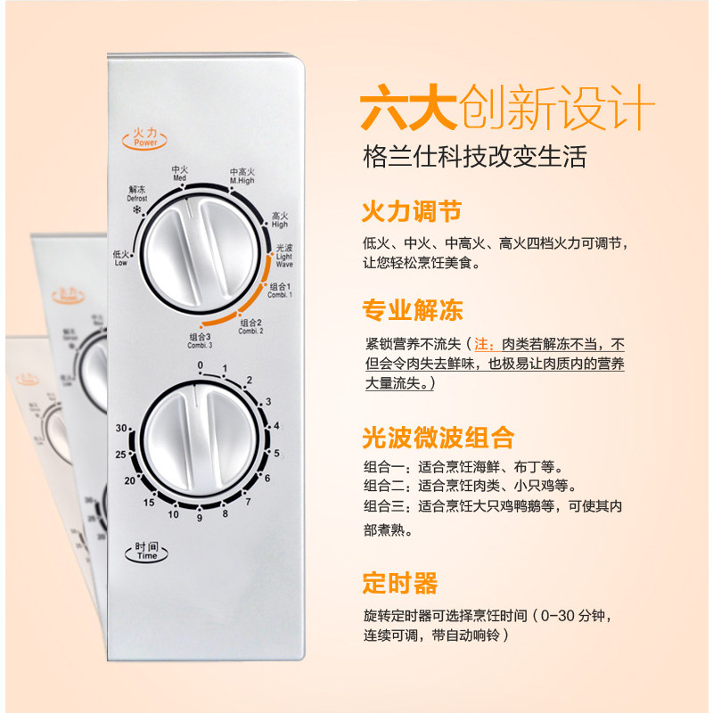 galanz/格兰dg(so)机械烤箱微波炉 galanz格兰仕中美微波炉