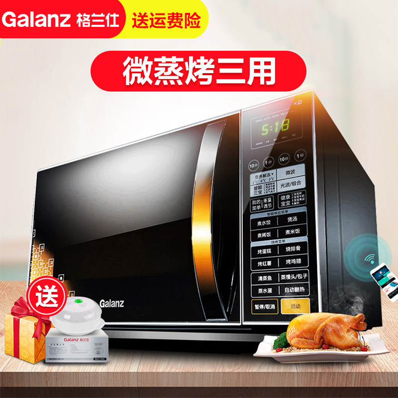 galanz /格兰仕g80f23cn3ln-q6平板 galanz格兰仕中美微波炉