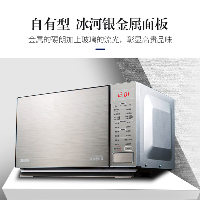 galanz /格兰仕g90f25cspv-bm1烤箱 galanz格兰仕中美微波炉