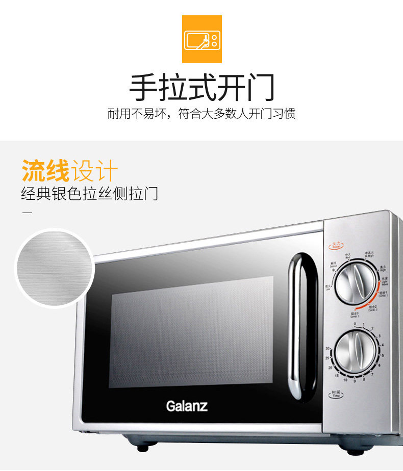 galanz/格兰dg(so)机械烤箱微波炉 galanz格兰仕中美微波炉