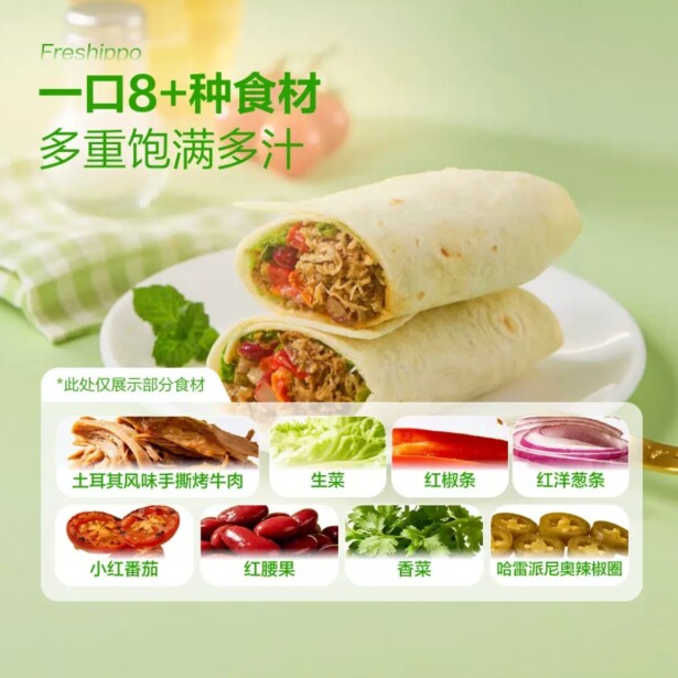 盒马工坊代购墨西哥风味牛肉卷180g