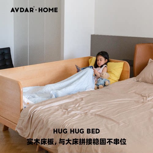 AVDAR儿童床拼接床抱抱床实木带护栏婴儿单人小床男女孩加宽边床 - 图2