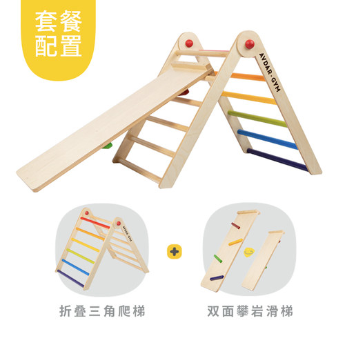 AVDAR Pikler triangle三角爬梯滑梯幼儿童室内攀爬攀登运动器材-图3