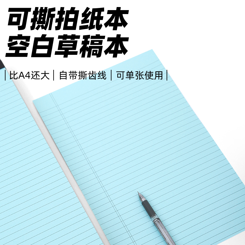 GENUOVA拍纸本可撕草稿本格子空白彩色A4拍纸本美式记事本笔记本可撕草稿本学生todo大练习本考研本定制LOGO - 图0