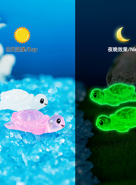 微景观树脂工艺品可爱卡通动物夜光小乌龟鱼缸造景桌面饰品小摆件