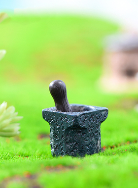 苔藓微景观简约树脂工艺品复古怀旧仿真捣药钵石臼盆栽造景小摆件