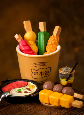 微景观创意写实福袋关东煮串串香仿真食玩DIY装饰品迷你树脂摆件