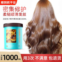 Parkfish Caviar Hair Film Official Brand Repair Dry Water Tonic soft and smooth to improve the manic hair care