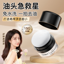 Park Pompon Powder Hair Control Oil To Oil Loose Powder Dry Shampoo Free Spray Oil Head Theorizer Natural Fluffy Powder