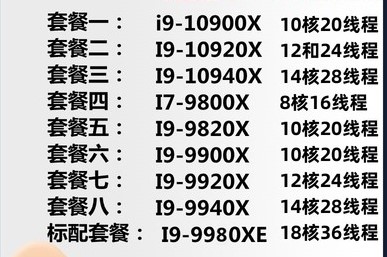 dell P5820X T5820工作站X299主板i9  9920 10980XE 10900X - 图2