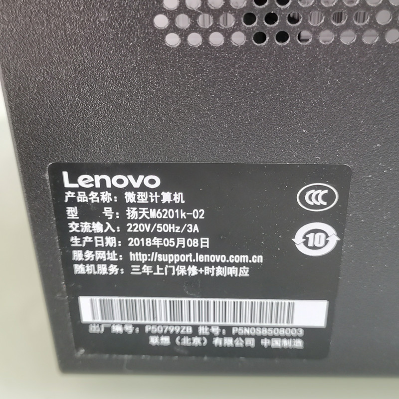 联想扬天M6201K-02 IB250MH主板台式机电脑主机准系统 6代7代 - 图1