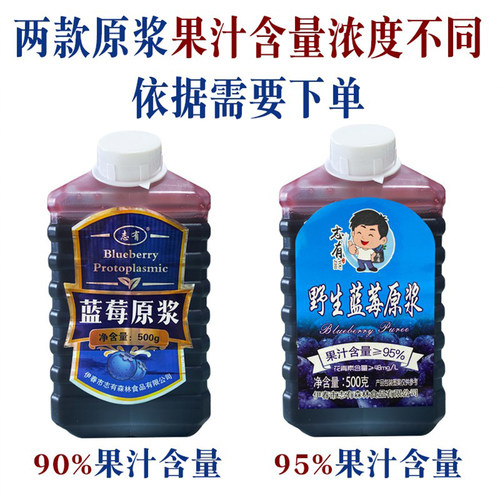 高浓度野生蓝莓原浆果汁饮料伊春志有压榨蓝莓汁鲜果榨汁果味饮品 - 图2