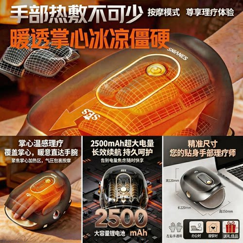 SENAINS手部按摩仪便携手腕手指关节护理器腱鞘经络疏通热敷 - 图2