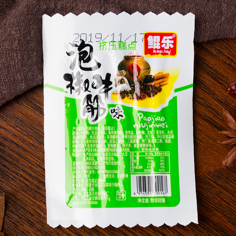 鲲乐泡椒牛筋辣条小包装辣条 香炜灵食品豆腐干