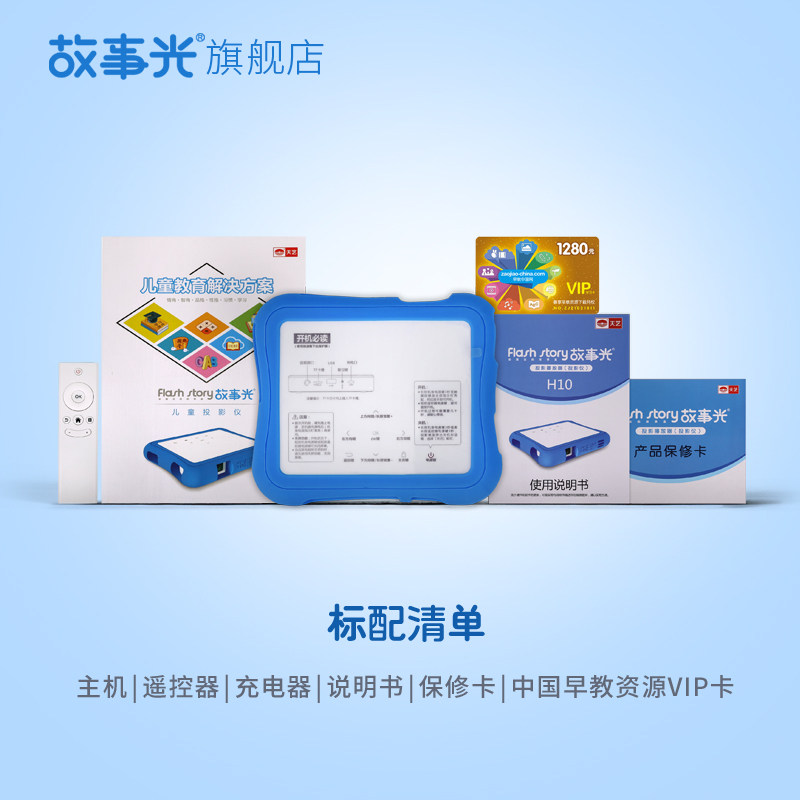 故事光三代投影仪儿童智能早教机 故事光儿童MP3/故事机