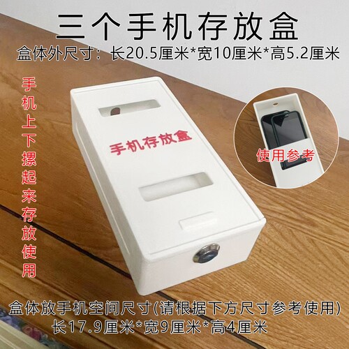 透明亚克力手机存放箱手机存放柜工厂定做储存柜手机盒会议手机存 - 图2