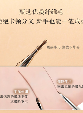 艾诺琪沧州眼线刷卧蚕刷下至刷
