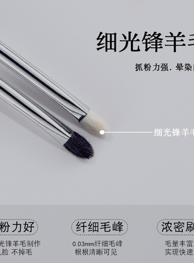 艾诺琪沧州眼影刷羊毛化妆刷