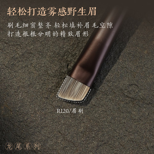 ENERGY/艾诺琪化妆刷龙尾R120眉刷动物毛眉刷眉毛眉粉刷猸子毛刷 - 图1