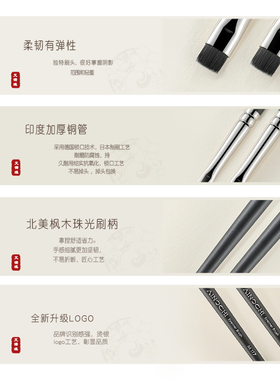 艾诺琪沧州化妆刷眼线刷