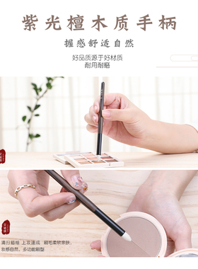 沧州艾诺琪化妆刷细节晕染刷羊毛