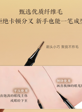 艾诺琪沧州眼线刷卧蚕刷下至刷