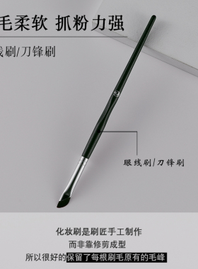 艾诺琪m136眼线刷沧州长柄