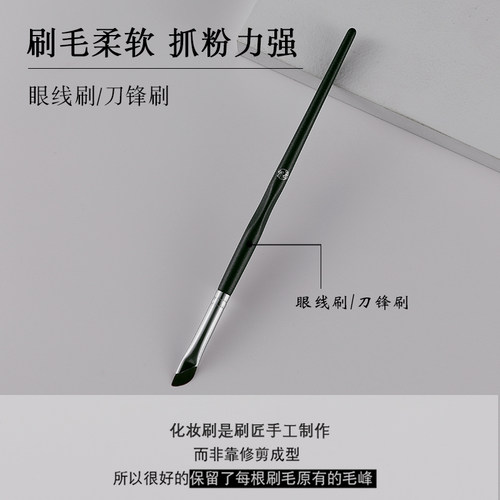 艾诺琪化妆刷大师m136镰刀眼线刷斜角刀锋刷眼角卧蚕眉刷彩妆工具 - 图1