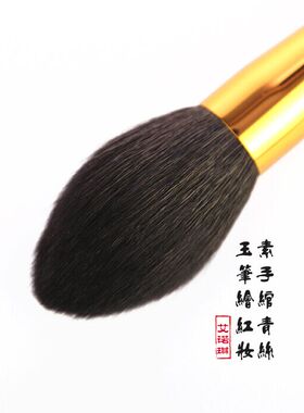艾诺琪沧州火苗动物羊毛化妆刷