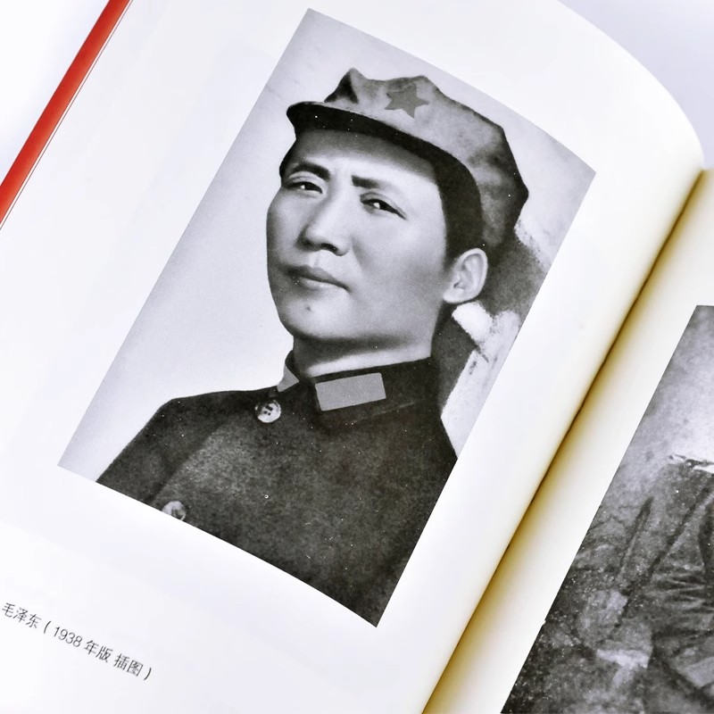 红星照耀中国正版原著完整版无删减董乐山译西行漫记昆虫记红岩人民文学出版社八年级上册必读名著初二语文教材配套教育文学书籍 - 图1