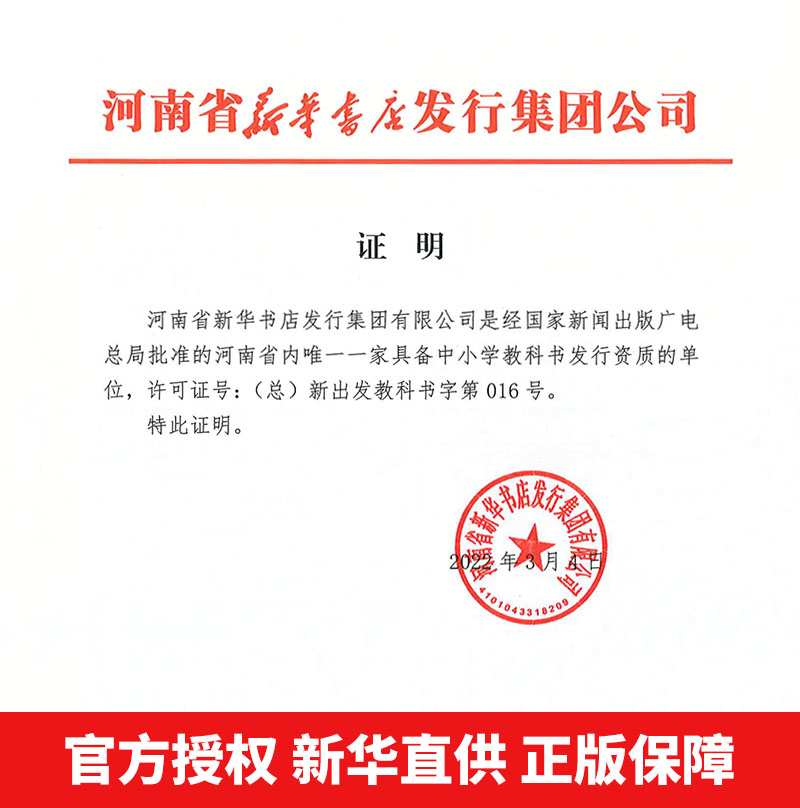 初中教材课本英语七八年级上下册九年级全一册全套人教版套装7~8年级上下册9年级全一册英语人民教育出版社套装5本新华书店正版 - 图0