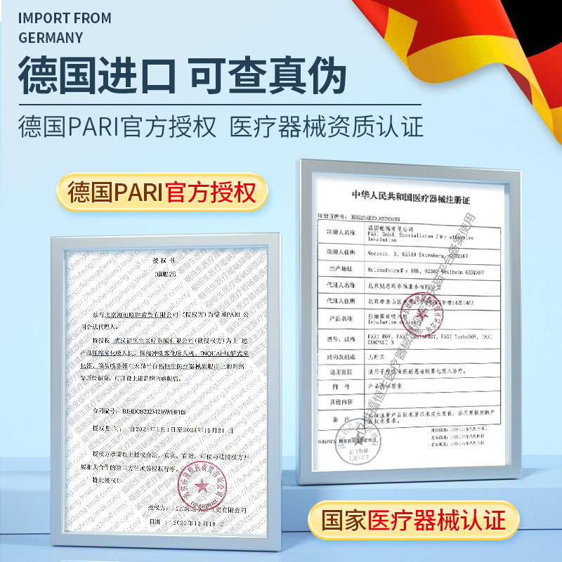  福恒生医疗器械雾化器