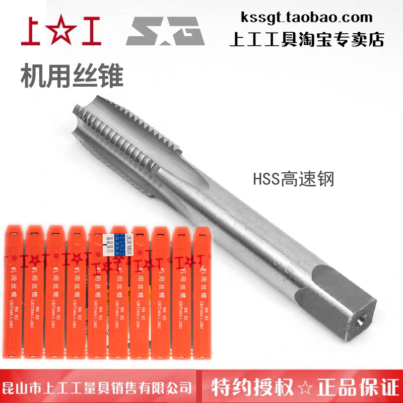 机用直槽丝锥高速钢丝攻粗牙机攻丝车床电钻通用攻头M0.8-M30mm