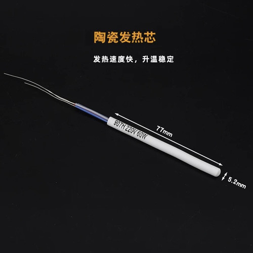 黄花长寿907/905E烙铁芯通用陶瓷发热芯60W内热式907烙铁专用芯 - 图0