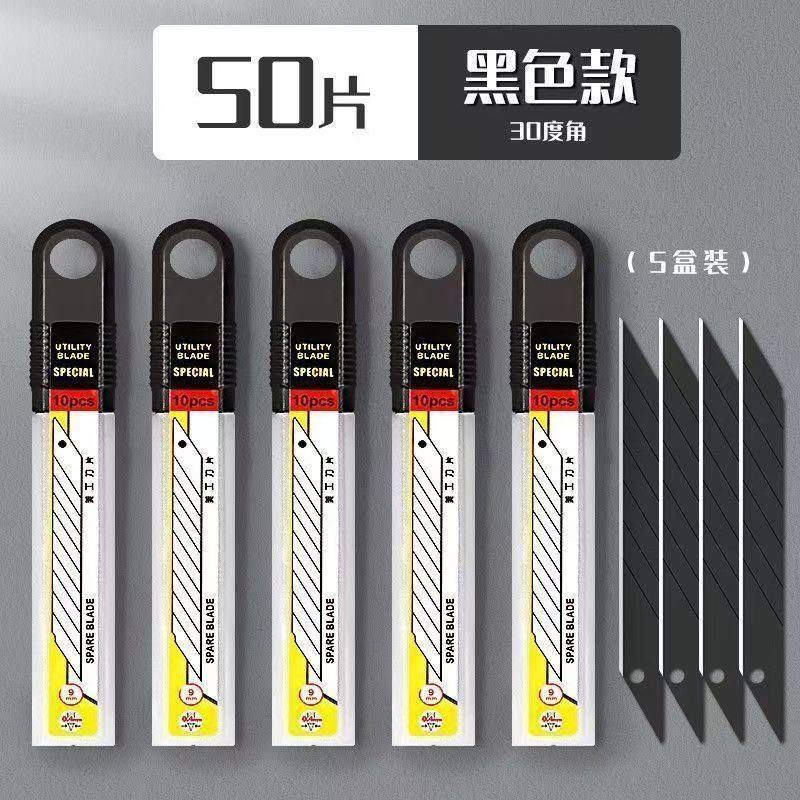 小号全黑刃美工刀片9mm30度尖角贴膜刀片锋利平角裁纸雕刻刀60度,淘宝优惠券,粉丝福利购,淘宝优惠卷