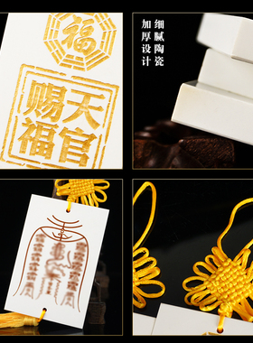 天官赐福陶瓷挂牌解决门对门电梯