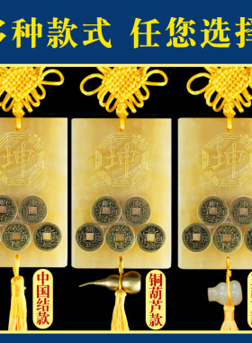 黄玉五帝钱补角牌房屋缺角补角