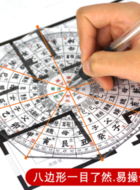 立极尺二十四山人天地测量绘图尺
