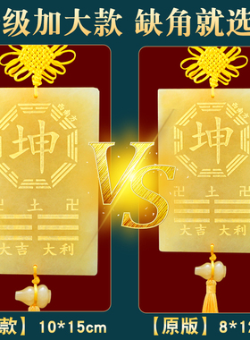 房屋缺角补角牌挂件黄玉1015厘米西南坤卦艮乾震巽兑坎离八卦挂牌