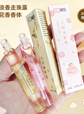 JEANMISS小样花果香调
