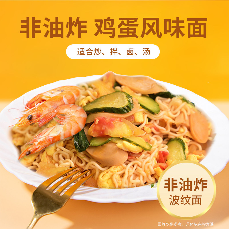 金沙河鸡蛋风味波纹面波纹面鸡蛋面非油炸待煮速食面,淘宝优惠券,粉丝福利购,淘宝优惠卷