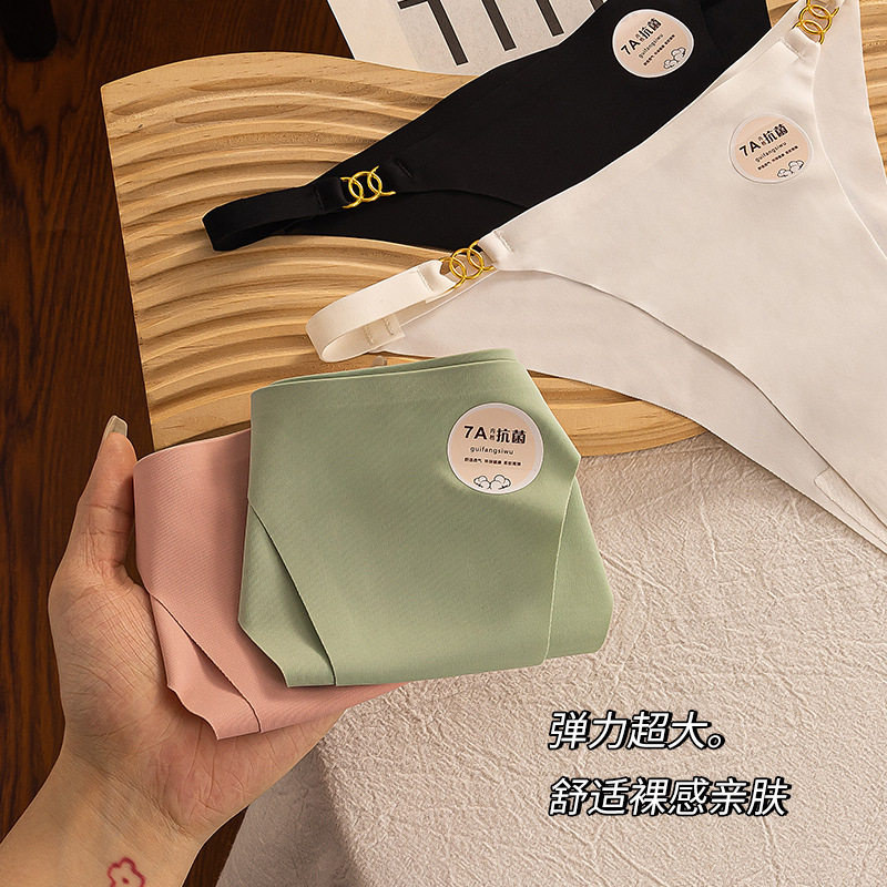 性感冰丝无痕丁字内裤女低腰少女款透气舒适三角裤,淘宝优惠券,粉丝福利购,淘宝优惠卷