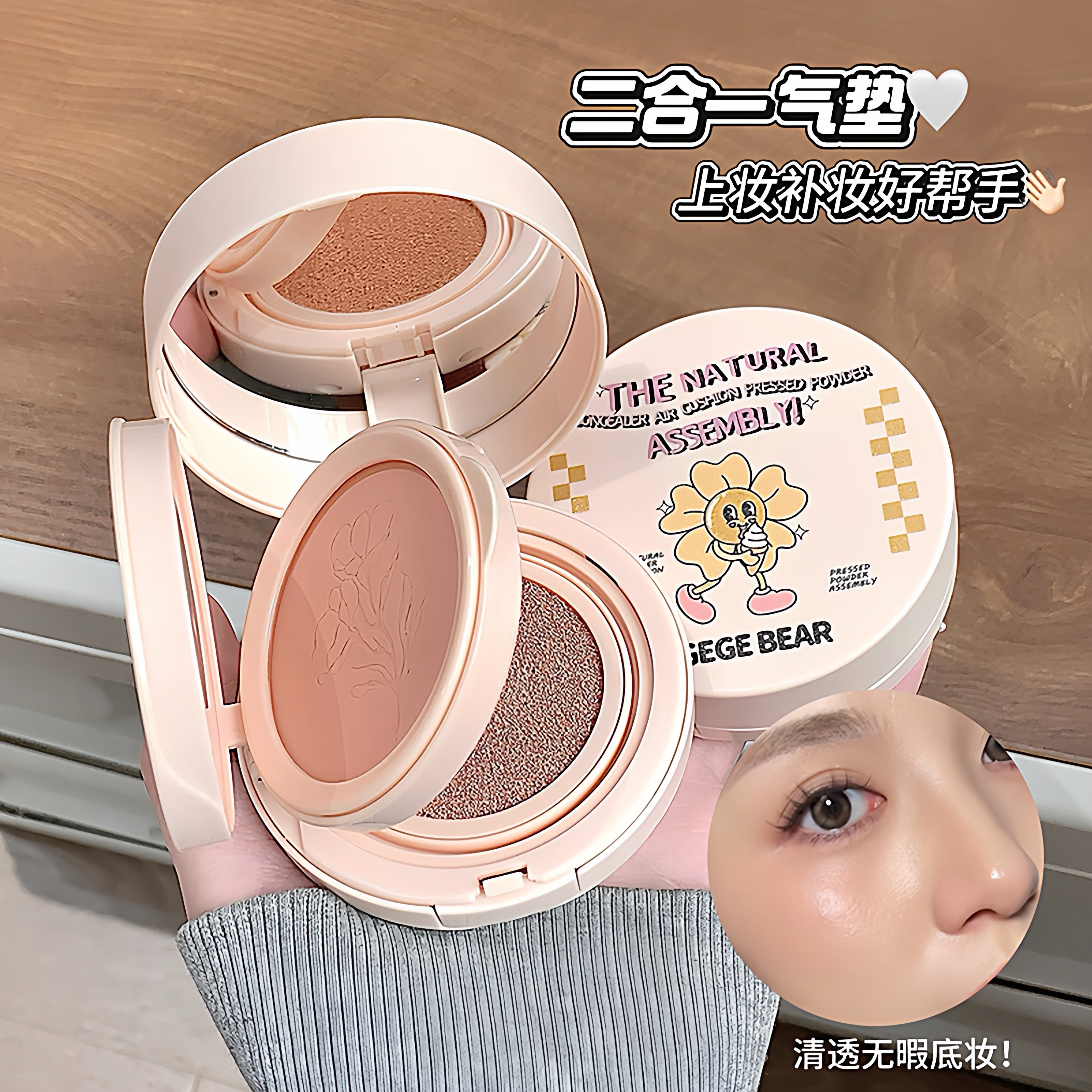 gege bear自然遮瑕气垫粉饼组合 清透持妆奶油肌遮瑕定妆气垫BB霜,淘宝优惠券,粉丝福利购,淘宝优惠卷