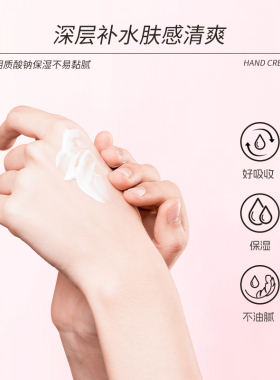 添赞护手霜女秋冬防干裂补水保湿滋润不油腻手部护理润手霜