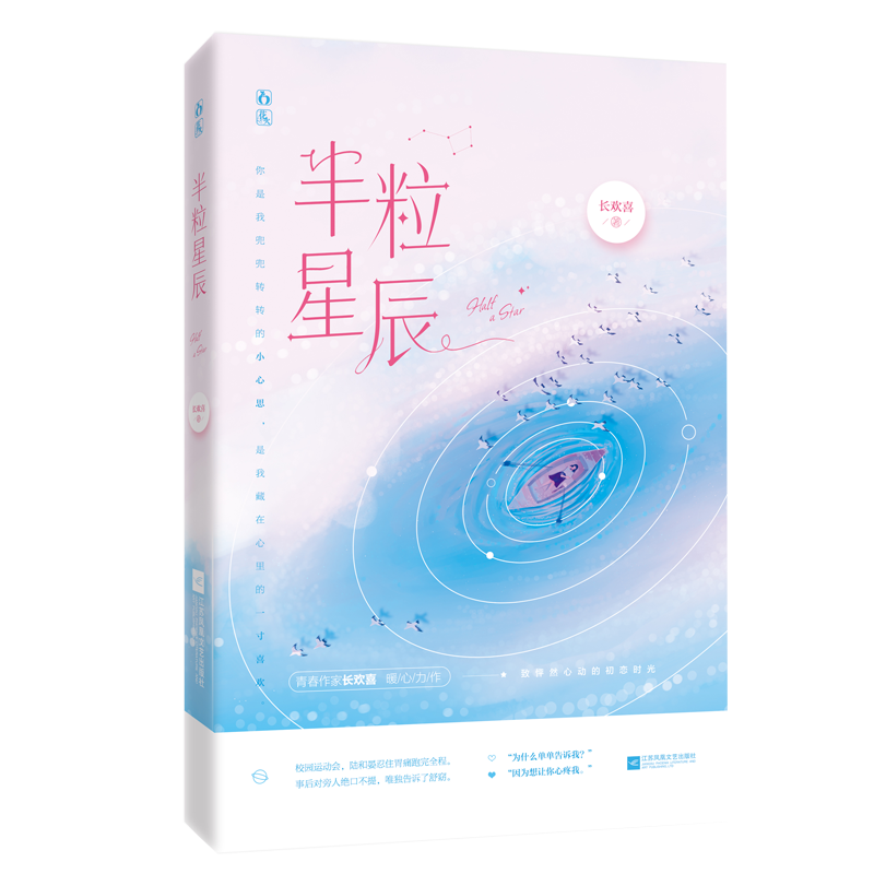 花火连载小说 新人首单立减十元 21年7月 淘宝海外