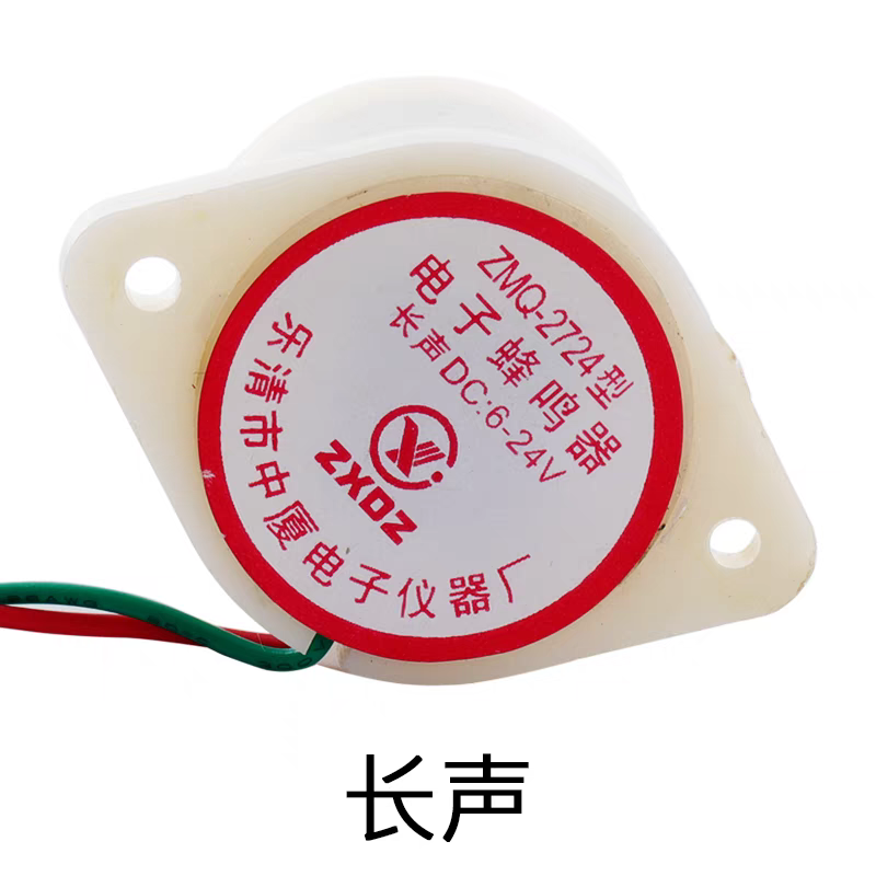 ZMQ-2724电子音乐蜂鸣器报警嘀滴长短声防盗分贝AC 220v DC12v24v