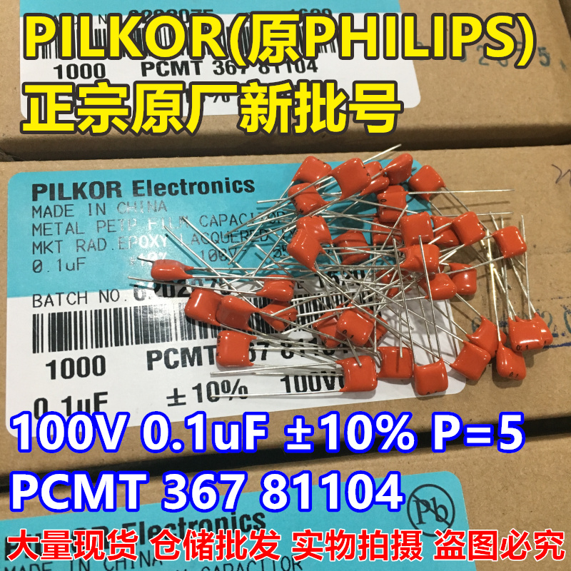 PILKOR飞利浦CBB电容63V100V 104 103 0.1uF 224 474 105 334 1uF-图0