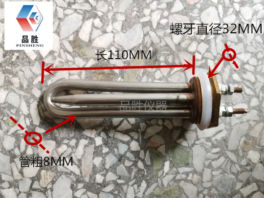 盐雾试验机压力桶加热管喷水位实验机钛电热棒测试烟箱发热管配件-图0