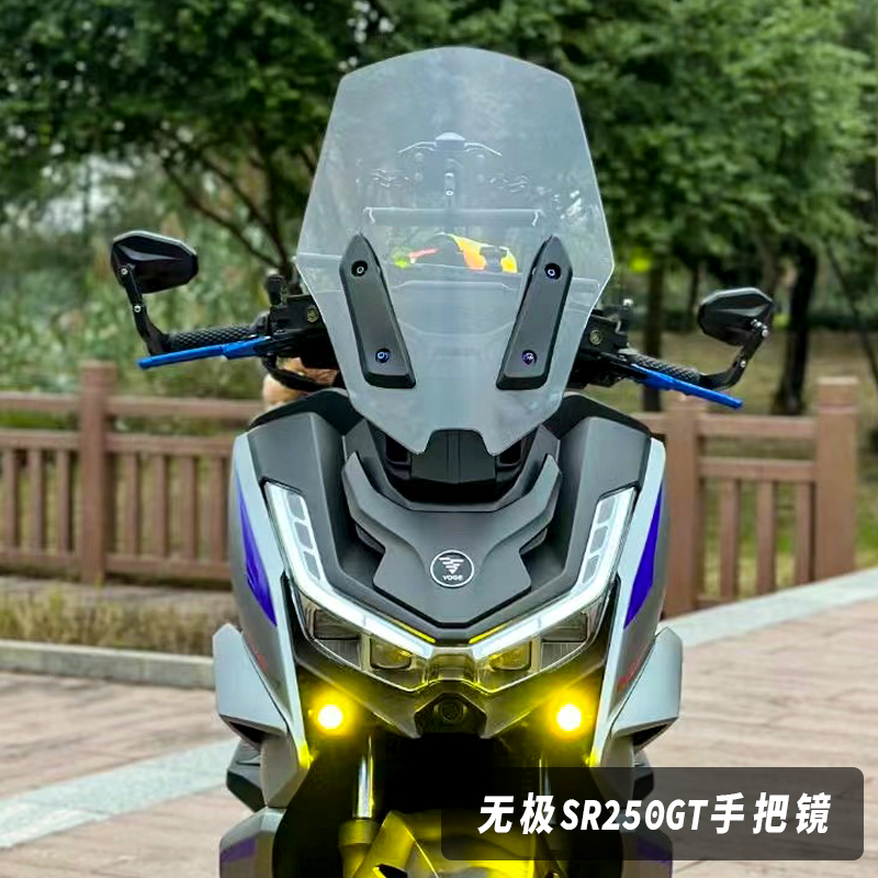 阿普利亚srmax250手把镜srgt200改装无极SR250gt配件gpr150后视镜-图1